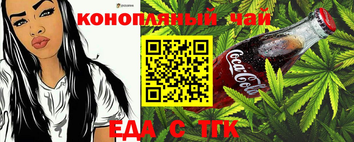 Canna-Cookies конопля Туапсе