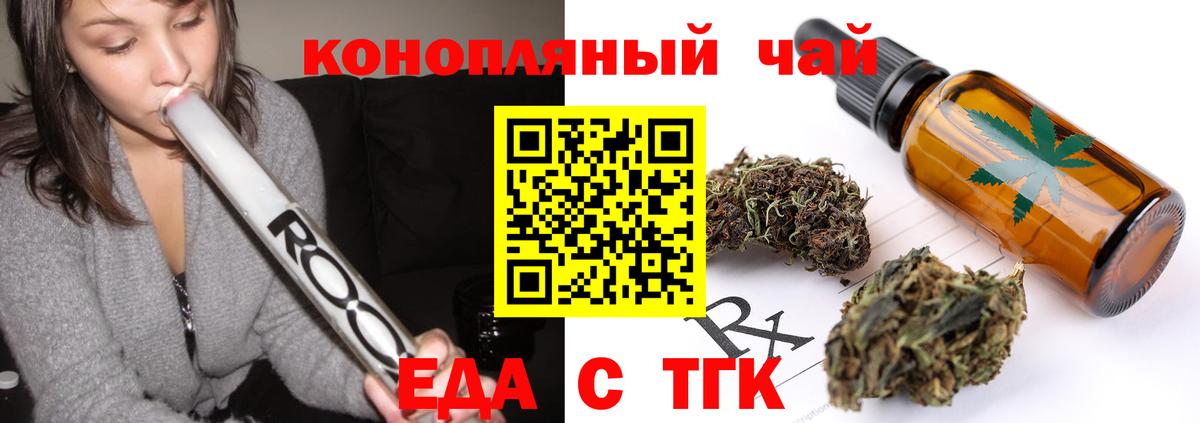 Туапсе  Canna-Cookies марихуана  Вход с VPN 