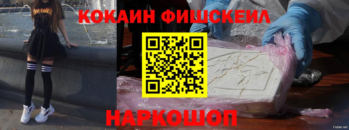 как найти закладки  КОКАИН Перу  Туапсе  Вход с VPN  COCAIN 97% 