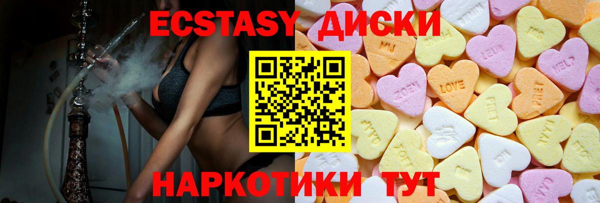 ЭКСТАЗИ Philipp Plein  Ecstasy ешки  ЭКСТАЗИ  Туапсе  Вход с VPN 
