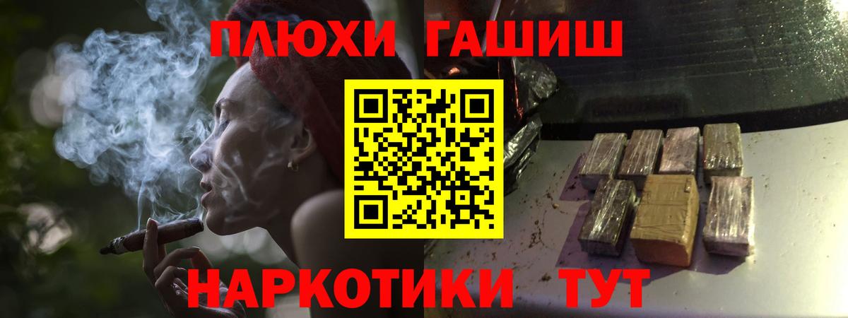 ГАШ Cannabis  ГАШ гарик  Туапсе  Вход с VPN 