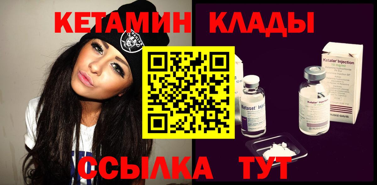 КЕТАМИН ketamine  Кетамин VHQ  hydra маркетплейс  Туапсе  Вход с VPN 