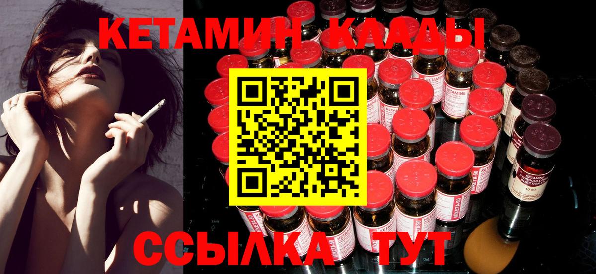 КЕТАМИН ketamine Туапсе