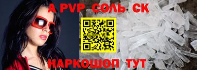 соль ск Каменск-Шахтинский