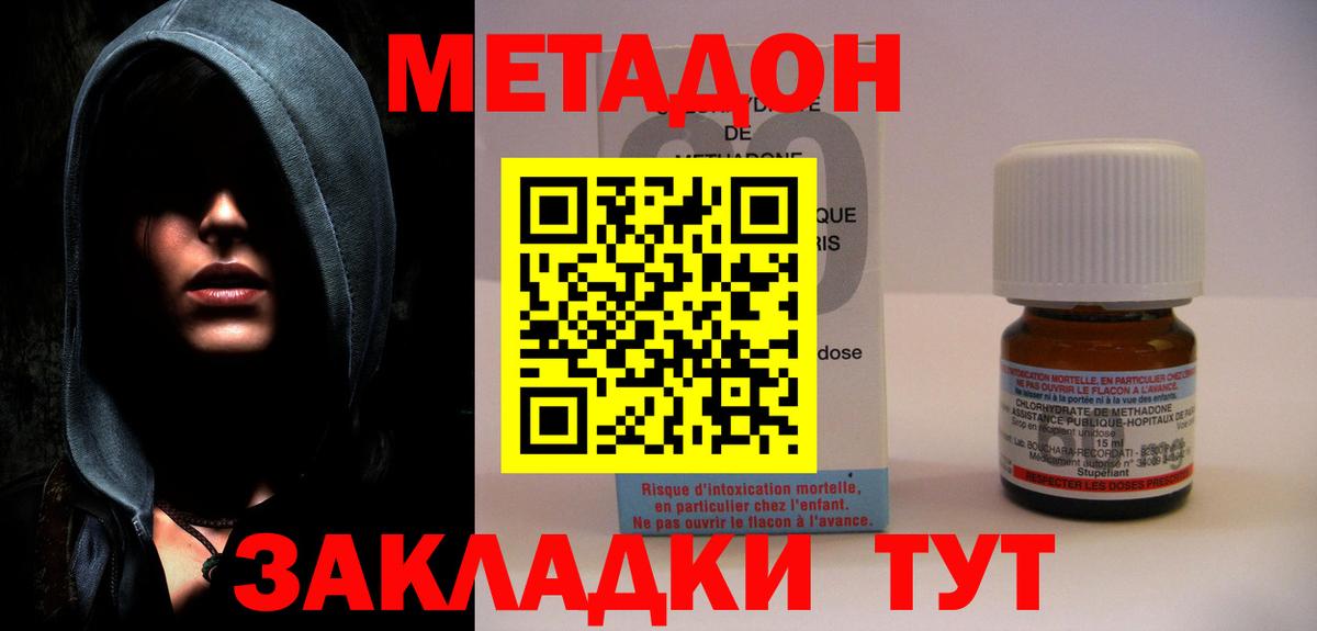 Туапсе  МЕТАДОН белоснежный  Вход с VPN 