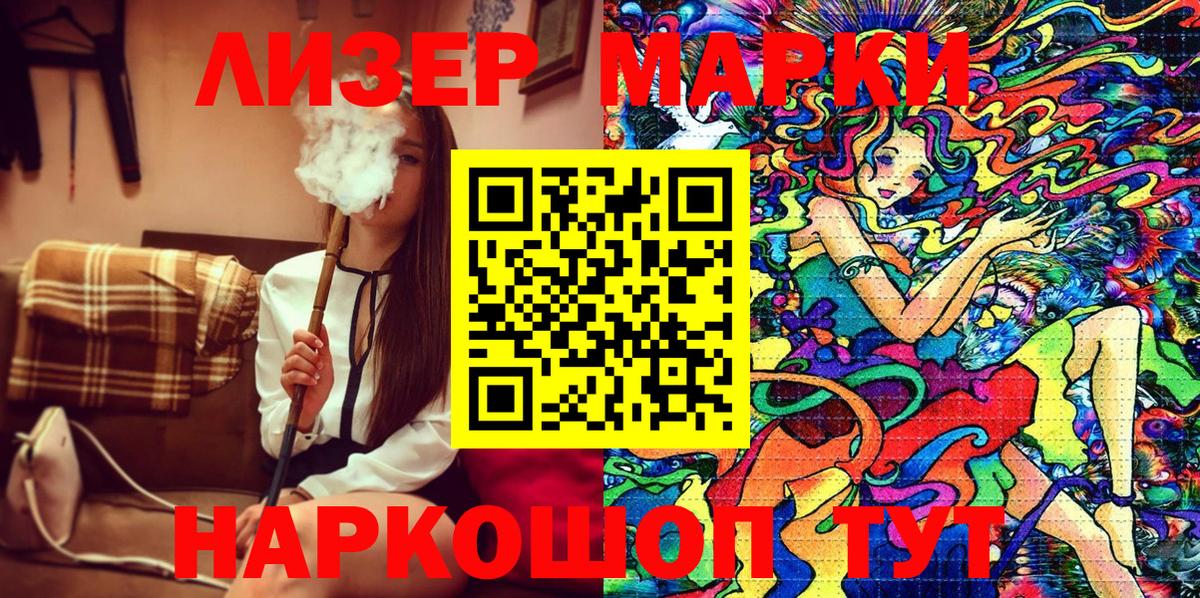 Марки 25I-NBOMe 1,5мг  Марки 25I-NBOMe 1,5мг  Туапсе  Вход с VPN 